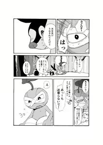 Page 21 of Issho ni Sumu Koto - preview thumbnail