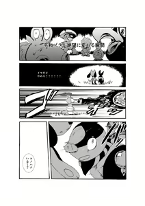 Page 3 of Issho ni Sumu Koto - preview thumbnail