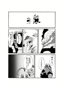 Page 37 of Issho ni Sumu Koto - preview thumbnail