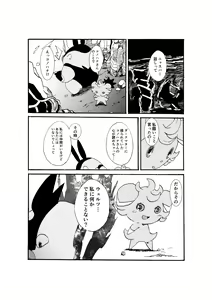Page 38 of Issho ni Sumu Koto - preview thumbnail