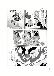 Page 39 of Issho ni Sumu Koto - preview thumbnail