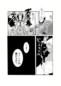 Page 51 of Issho ni Sumu Koto - preview thumbnail