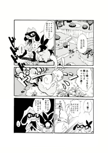 Page 6 of Issho ni Sumu Koto - preview thumbnail