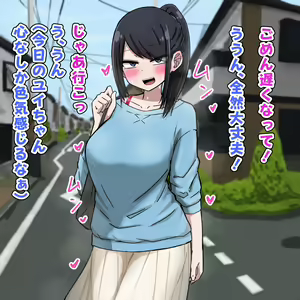 Page 105 of Suki datta Anoko wa Motokare ni Tsugou Yoku Seishori ni Tsukawarete iru. - preview thumbnail