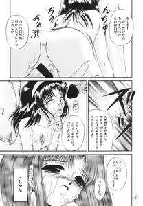Page 16 of Shoujo Kankin 3 - preview thumbnail