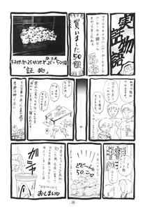 Page 24 of Shoujo Kankin 3 - preview thumbnail