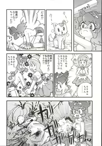 Page 33 of Minshu Teikoku 6 - Democratic Empire 6 - preview thumbnail