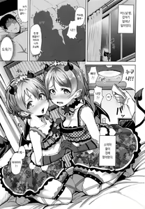 Page 3 of Koakuma Temptation | 소악마 템프테이션 - preview thumbnail