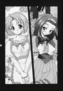 Page 4 of Obbligato Order -From Pia To Pia 2- - preview thumbnail