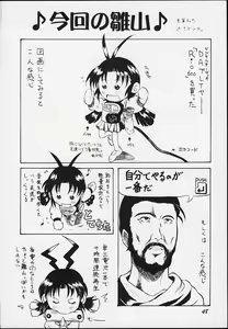 Page 41 of Obbligato Order -From Pia To Pia 2- - preview thumbnail