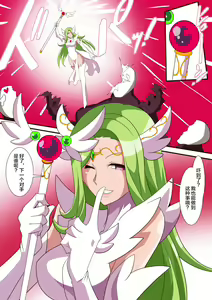 Page 5 of テルザーンの女王アリア・アティムディーテ - preview thumbnail