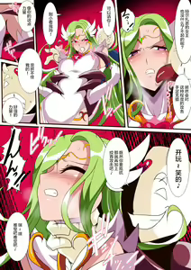 Page 8 of テルザーンの女王アリア・アティムディーテ - preview thumbnail
