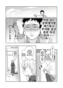 Page 11 of TS Shoujo Haruki-kun 2 | TS 소녀 하루키 군 2 - preview thumbnail