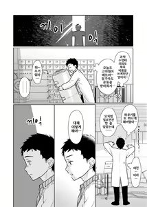 Page 19 of TS Shoujo Haruki-kun 2 | TS 소녀 하루키 군 2 - preview thumbnail