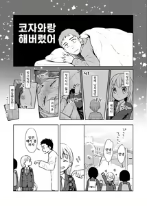 Page 2 of TS Shoujo Haruki-kun 2 | TS 소녀 하루키 군 2 - preview thumbnail