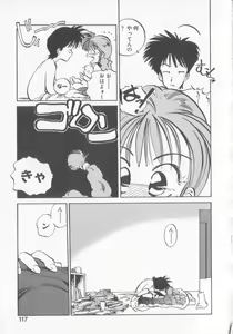 Page 115 of Hiromi-chan Funsen ki 3 - preview thumbnail