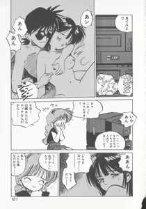 Page 119 of Hiromi-chan Funsen ki 3 - preview thumbnail