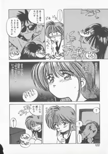 Page 120 of Hiromi-chan Funsen ki 3 - preview thumbnail