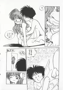 Page 142 of Hiromi-chan Funsen ki 3 - preview thumbnail