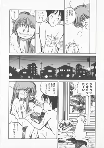 Page 144 of Hiromi-chan Funsen ki 3 - preview thumbnail