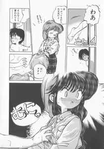 Page 16 of Hiromi-chan Funsen ki 3 - preview thumbnail