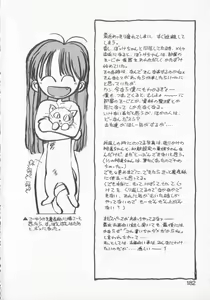 Page 180 of Hiromi-chan Funsen ki 3 - preview thumbnail