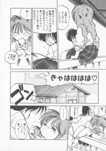Page 30 of Hiromi-chan Funsen ki 3 - preview thumbnail