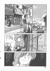 Page 62 of Hiromi-chan Funsen ki 3 - preview thumbnail