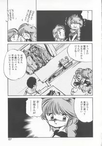 Page 85 of Hiromi-chan Funsen ki 3 - preview thumbnail