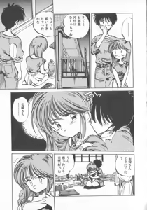 Page 97 of Hiromi-chan Funsen ki 3 - preview thumbnail