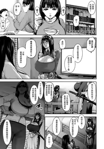 Shichinin no Mama Ch. 2 — hentai manga cover on Fhentai