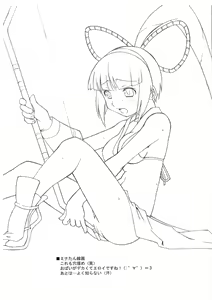 Page 8 of Omoitsuki Copy Bon - preview thumbnail