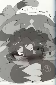 Page 18 of WILD BEAT!! - preview thumbnail