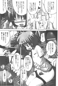 Page 101 of COMIC Shoujo Tengoku 2008-01 - preview thumbnail