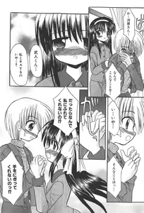 Page 112 of COMIC Shoujo Tengoku 2008-01 - preview thumbnail