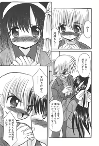 Page 113 of COMIC Shoujo Tengoku 2008-01 - preview thumbnail