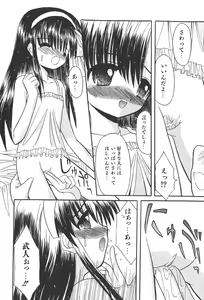 Page 118 of COMIC Shoujo Tengoku 2008-01 - preview thumbnail