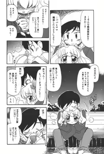 Page 138 of COMIC Shoujo Tengoku 2008-01 - preview thumbnail
