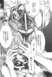 Page 14 of COMIC Shoujo Tengoku 2008-01 - preview thumbnail
