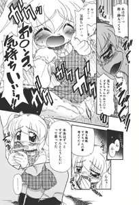 Page 143 of COMIC Shoujo Tengoku 2008-01 - preview thumbnail