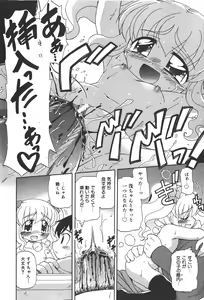 Page 146 of COMIC Shoujo Tengoku 2008-01 - preview thumbnail