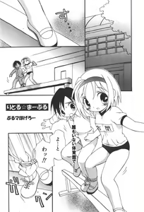 Page 153 of COMIC Shoujo Tengoku 2008-01 - preview thumbnail