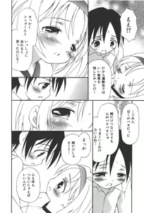 Page 156 of COMIC Shoujo Tengoku 2008-01 - preview thumbnail