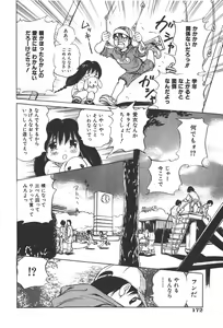 Page 172 of COMIC Shoujo Tengoku 2008-01 - preview thumbnail
