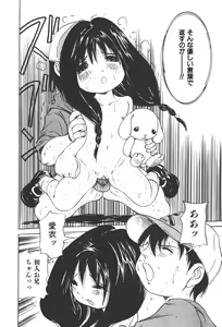 Page 184 of COMIC Shoujo Tengoku 2008-01 - preview thumbnail