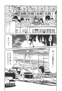 Page 188 of COMIC Shoujo Tengoku 2008-01 - preview thumbnail