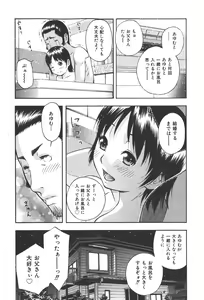 Page 192 of COMIC Shoujo Tengoku 2008-01 - preview thumbnail