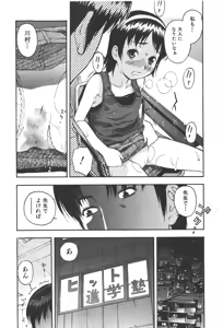 Page 204 of COMIC Shoujo Tengoku 2008-01 - preview thumbnail