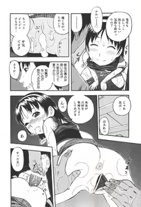 Page 208 of COMIC Shoujo Tengoku 2008-01 - preview thumbnail