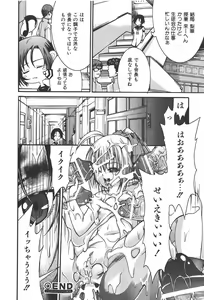 Page 22 of COMIC Shoujo Tengoku 2008-01 - preview thumbnail